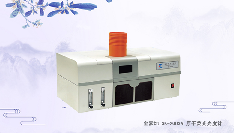SK-樂析-LC 液相色譜原子熒光聯用儀（原子熒光形態分析儀）